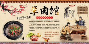 羊肉汤
