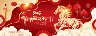 马年喜庆灯笼骏马新年2026