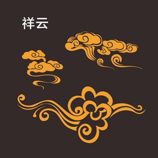 中式传统祥云图案设计