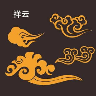 中式祥云图案设计元素