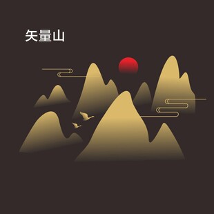 矢量山水间的落日飞鸟