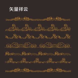 金色矢量祥云图案集合