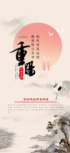 重阳节