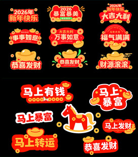 马年卡通手举牌