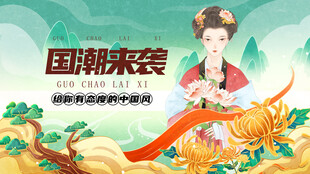 国潮来袭古风美女