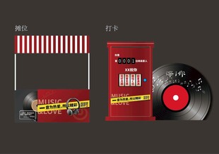 复古唱片与音乐盒设计展示