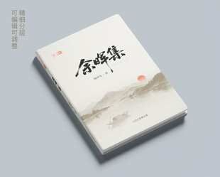 书本展示效果图样机模板