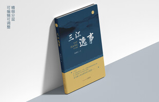书籍效果样机模板图片