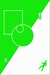 绿色主题几何元素图案创意封面