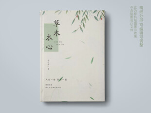 书本展示样机效果图