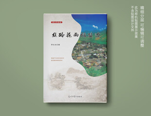 书本展示样机效果图