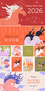 2026年马年矢量插画