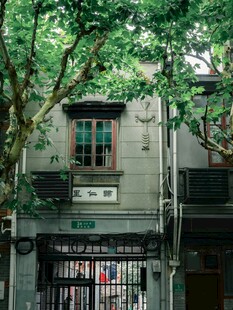 古朴老宅隐于绿树之下