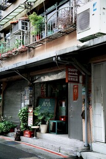 街边绿植点缀的温馨小店