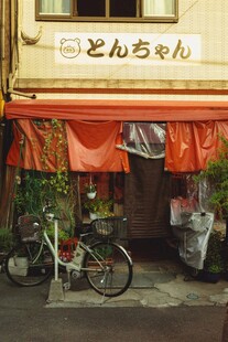 日式小店前的停放自行车