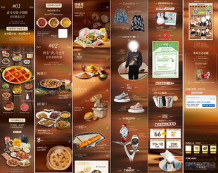 火锅美食海报长图