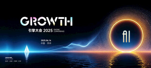科技之光AI与增长愿景