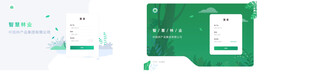 绿色简约网页界面设计