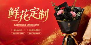 鲜花定制