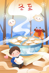 冬至时节欢乐包饺子场景