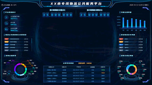 科技感数据可视化操作界面