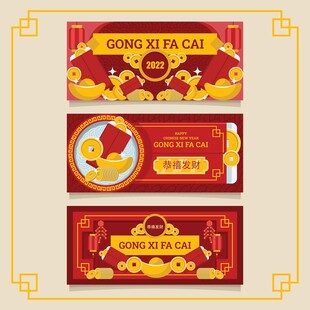 喜庆中式新年红包设计图