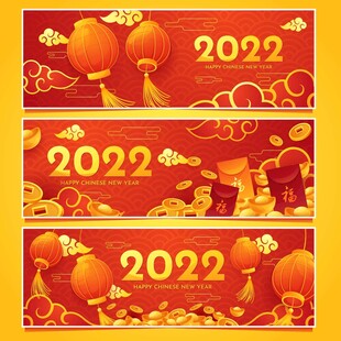 2022年喜庆春节横幅设计