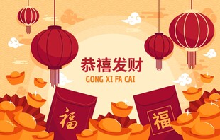 喜庆春节场景与发财祝福