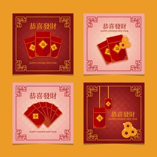 喜庆春节红包装饰图案