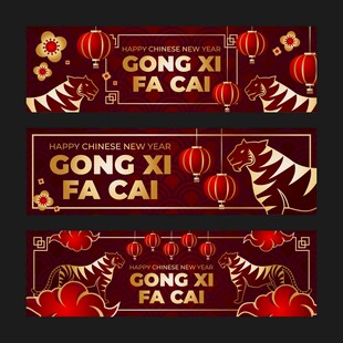 喜庆中式新年恭喜发财横幅