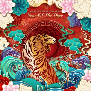 虎年祥瑞插画