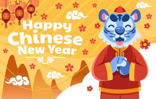 虎年新春卡通形象贺新年