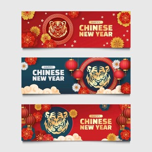 中国新年横幅设计素材