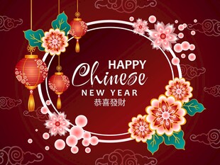 喜庆中国新年装饰图案