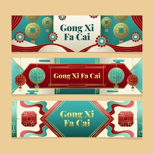 喜庆春节横幅设计素材
