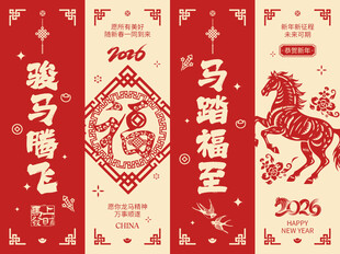 马年赠福至骏马贺新岁