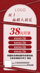 双十二活动