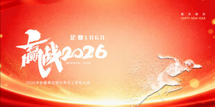 年会主题背景