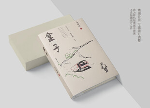 书籍展示样机效果图