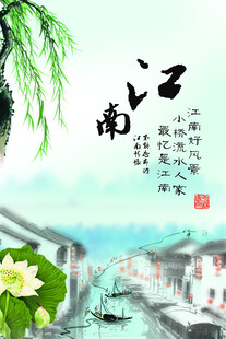 江南水乡