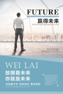 展望未来的商务人士