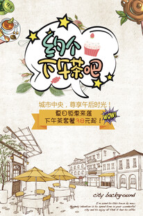 午后校园时光插画