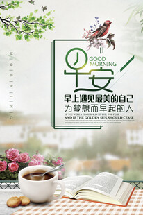 早安 阅读时光