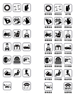 汽车服务与零件扁平风图标