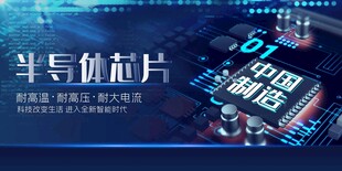 半导体芯片电路板展示