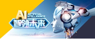 AI智能未来机器人展示