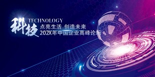 科技未来之光璀璨地球