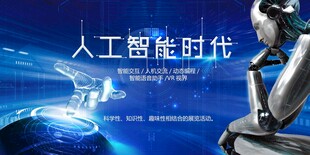 人工智能时代的未来图景