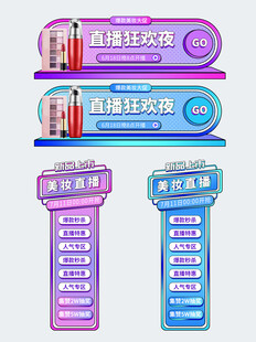 蓝紫炫彩直播间切片