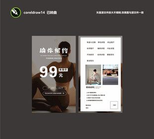 健身课程促销页面设计